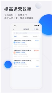 施王智慧房东截图1