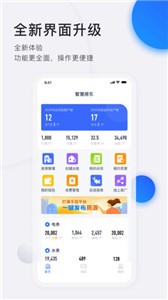 施王智慧房东截图2