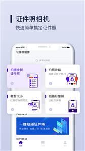 Nice证件照制作截图1