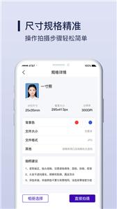 Nice证件照制作截图2