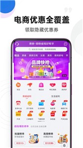 弹券截图3