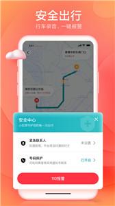 小拉出行打车截图3