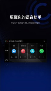 驾驶伴侣截图1