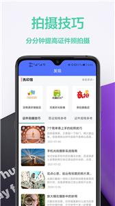 免费证件照王截图1