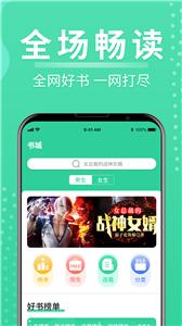 玄浩小说截图3