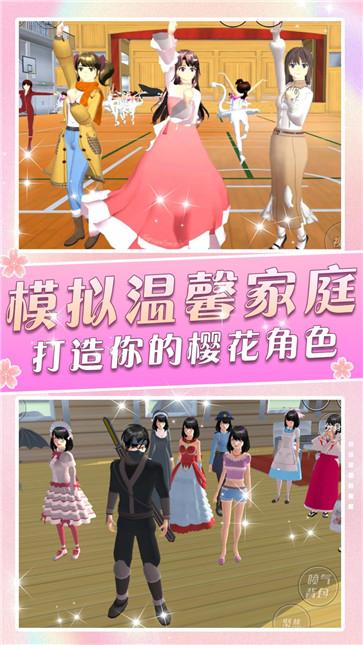 一日校园女友截图1