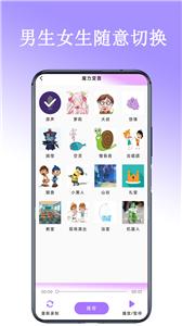 百变声卡截图3