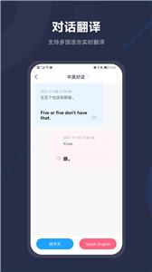 同声翻译助手截图2