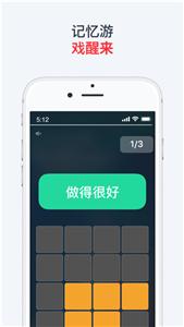 使命闹钟截图1