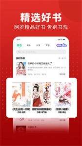 追书大师新版截图3