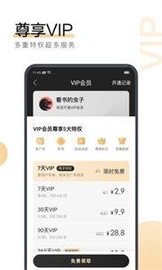 新小说截图3