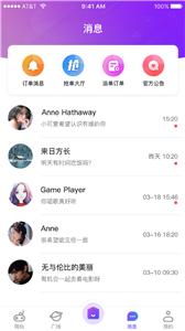 挽星语音截图1