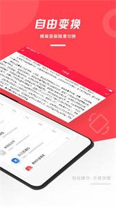 PDF office阅读器截图1