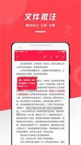 PDF office阅读器截图3