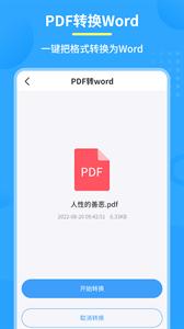 图片pdf转换器截图1