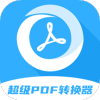 pdf格式管家专业文件处理软件