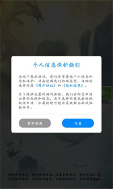 战棋之王之长生道截图3