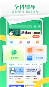 乐乐课堂截图1