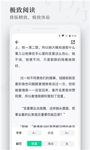 枕阅小说截图3