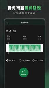 Au音频剪辑大师截图1