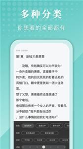 甄选书阁小说截图1