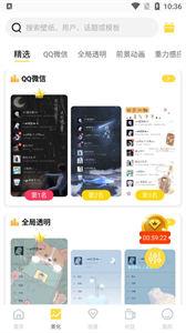 羞兔全局壁纸截图1