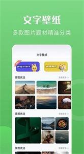 心动文字壁纸截图1