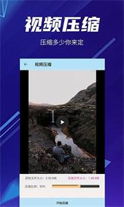 视频压缩制作截图2