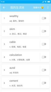 吐司单词截图1