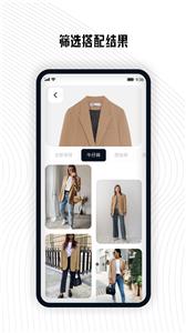 搭搭穿衣截图3