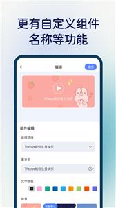 桌面语音小组件截图1