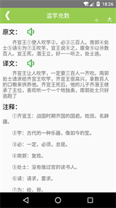 文言文翻译转换器截图2