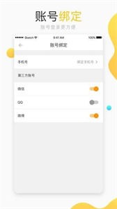 网兜小说截图1