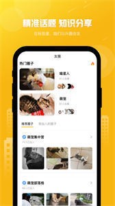 友猫app截图1