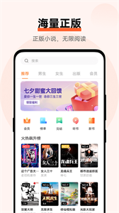 vivo小说截图1