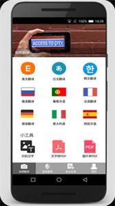 拍照翻译通截图1