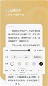 红烛小说截图1