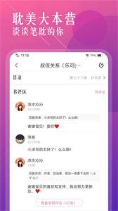 飞更小说截图1