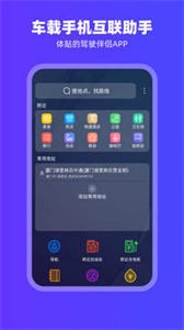 carplay安卓版截图1