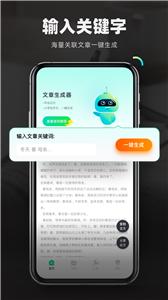 检讨书生成器截图2