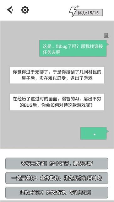 无奈的勇者截图3