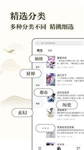 藏书阁小说截图1