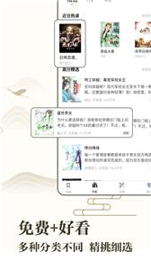 藏书阁小说截图3