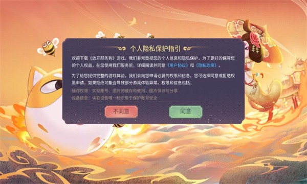 放开那条狗截图2