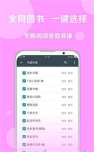 好书友新版截图2