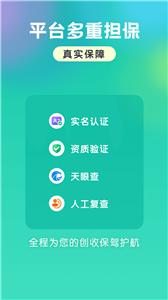 小白爱兼职截图3