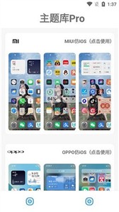 主题库工具截图1