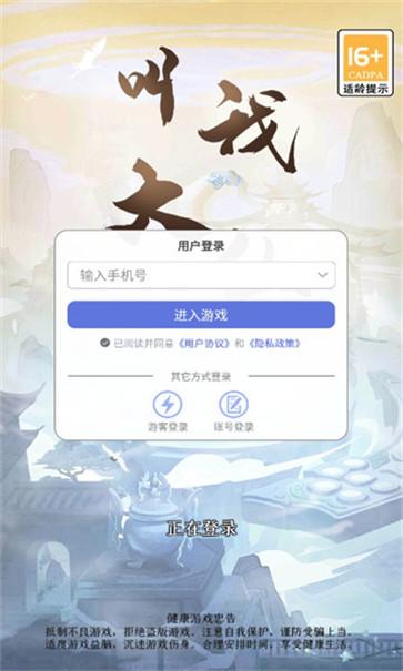 叫我大仙截图3