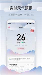 随看天气预报截图1