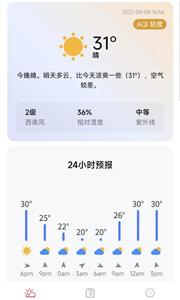 万象天气预报截图3